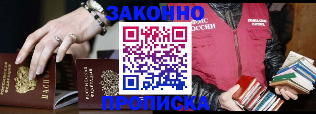 временная регистрация 2025 в Курчалом