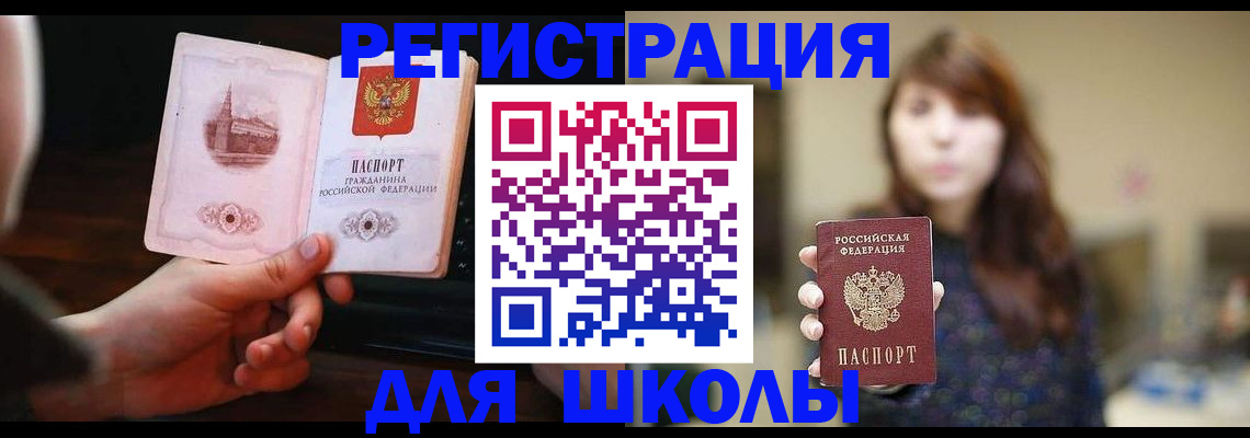 прописка паспорт в Курчалом