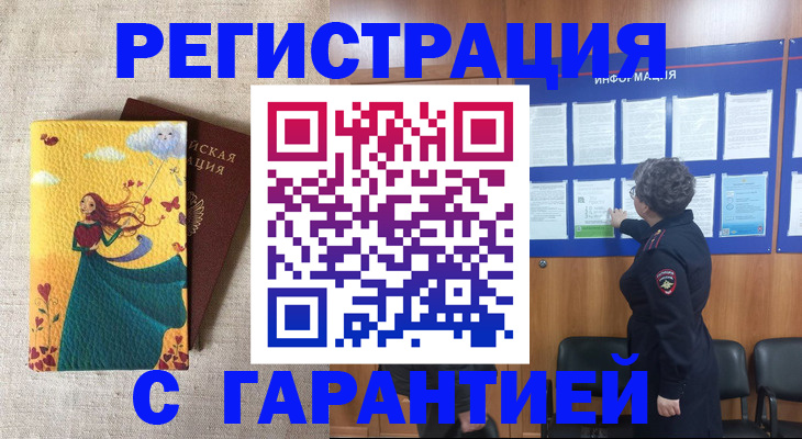 прописка в Курчалом