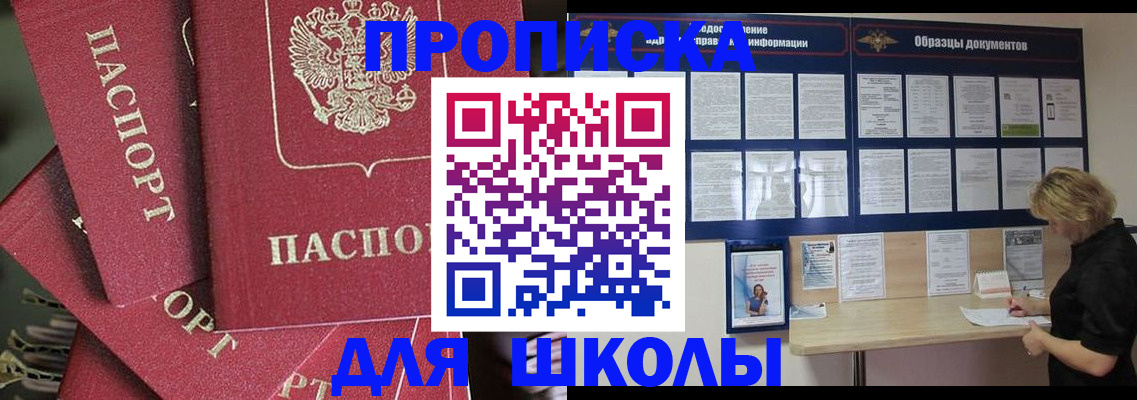 прописка регистрация в Курчалом